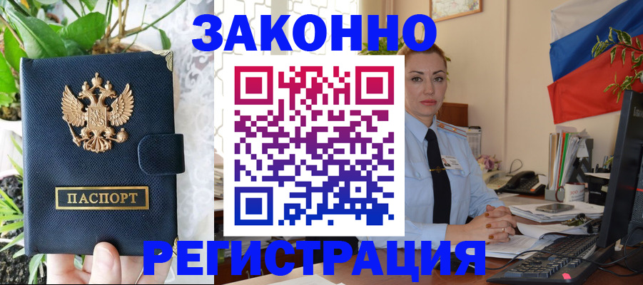 прописка в квартире в Качканаре