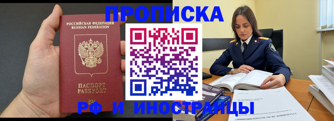 прописка ребенка в Качканаре