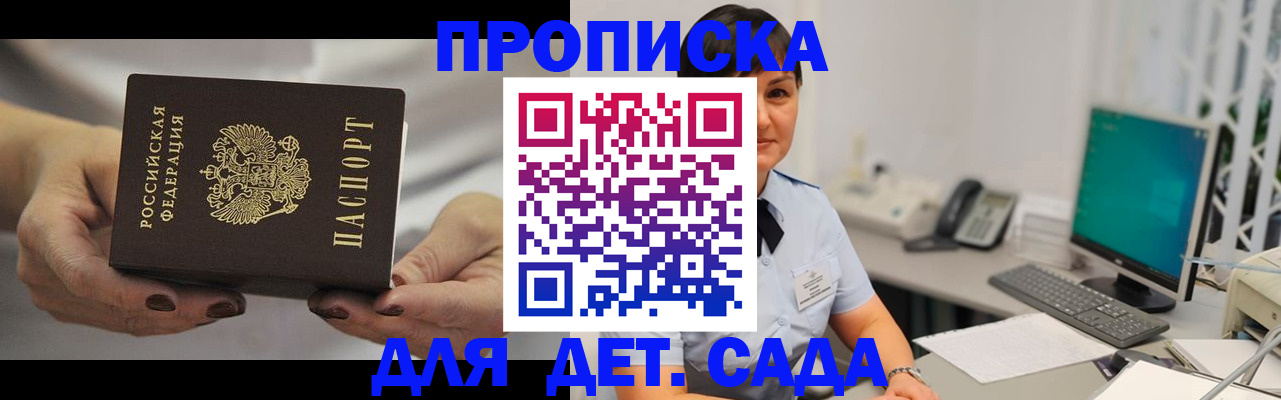 прописка для военкомата в Качканаре